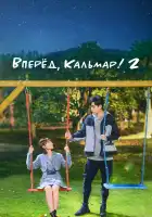  Время Эплдог и ДТ смотреть онлайн сериал 1 сезон 